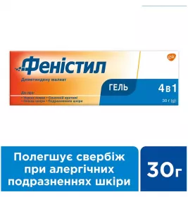 Фенистил гель 0.1% по 30 г в тубах