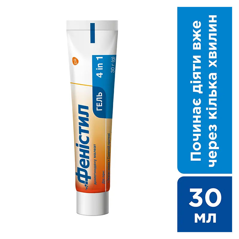 Феністил гель 0.1% по 30 г у тубах