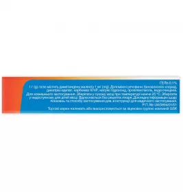 Феністил гель 0.1% по 30 г у тубах