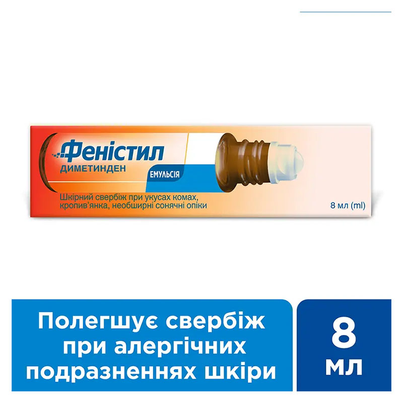 Фенистил эмульсия 0.1% по 8 мл во флаконе с аппликатором