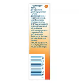 Феністил емульсія 0.1% по 8 мл у флаконі з аплікатором