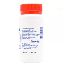 Присипка дитяча порошок 0.1 г/г по 50 г у банку - Умань Вітамін