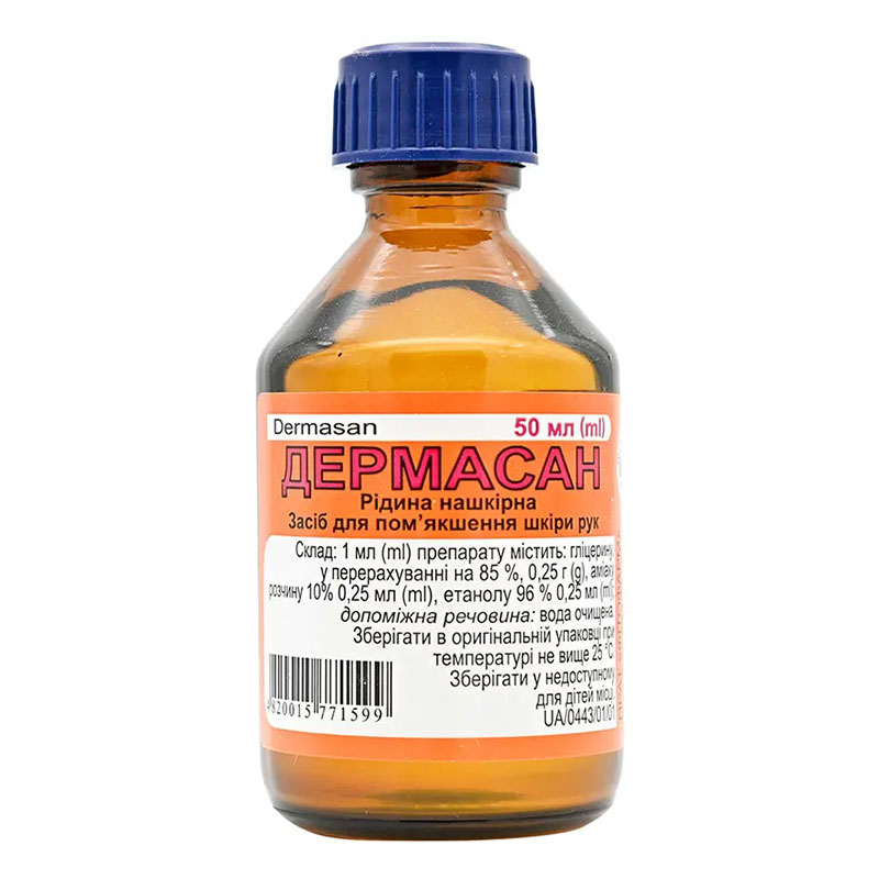 Дермасан рідина по 50 мл у флаконі 1 шт.