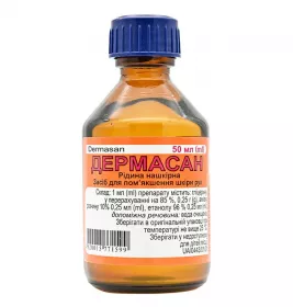 Дермасан рідина по 50 мл у флаконі 1 шт.