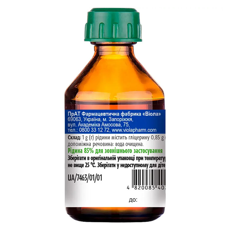Гліцерин рідина 85% по 25 г у флаконі 1 шт. - Віола