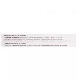 Уреотоп мазь 12% по 50 г у тубах