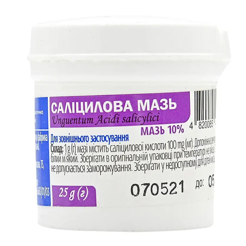 Саліцилова мазь 10% по 25 г у контейнері 1 шт.