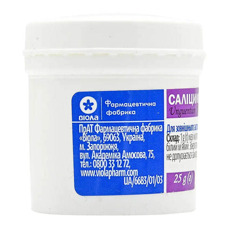 Саліцилова мазь 10% по 25 г у контейнері 1 шт.