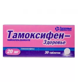 Тамоксифен-Здоровье таблетки по 20 мг 30 шт. (10х3)