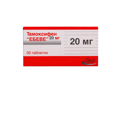 Тамоксифен 