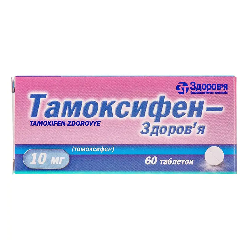 Тамоксифен-Здоров'я таблетки по 10 мг 60 шт. (10х6)