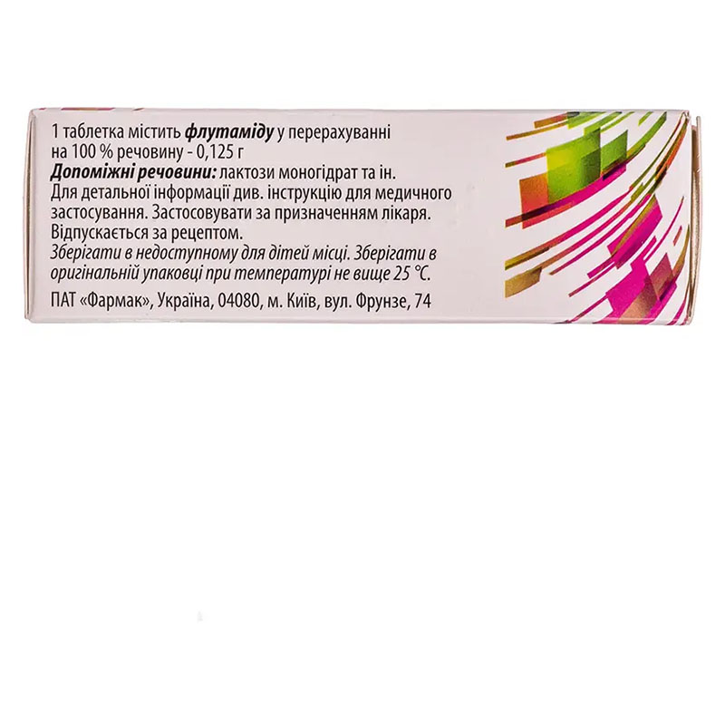 Флутафарм Фемина таблетки по 125 мг 50 шт.