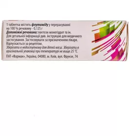 Флутафарм Фемін таблетки по 125 мг 50 шт.