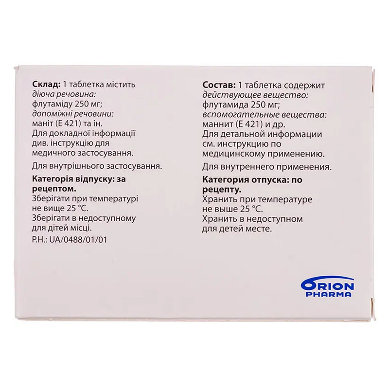 Флутамид таблетки по 250 мг 84 шт.