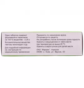 Флутафарм таблетки по 250 мг 50 шт.