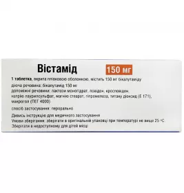 Вистамид таблетки по 150 мг 30 шт. (10х3)