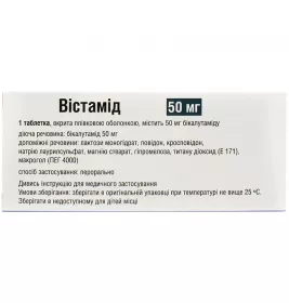 Вистамид таблетки по 50 мг 30 шт. (10х3)