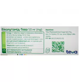 Бікалутамід-Тева таблетки по 50 мг 28 шт. (7х4)