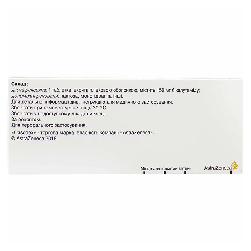 Касодекс таблетки по 150 мг 28 шт. (14х2)