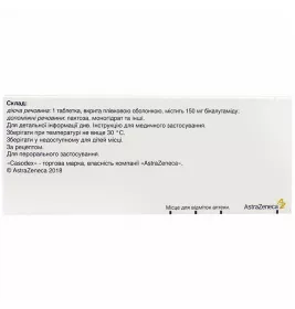 Касодекс таблетки по 150 мг 28 шт. (14х2)