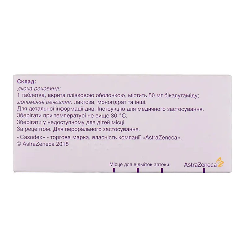 Касодекс таблетки по 50 мг 28 шт.