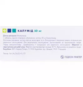 Калумід таблетки по 50 мг 30 шт.