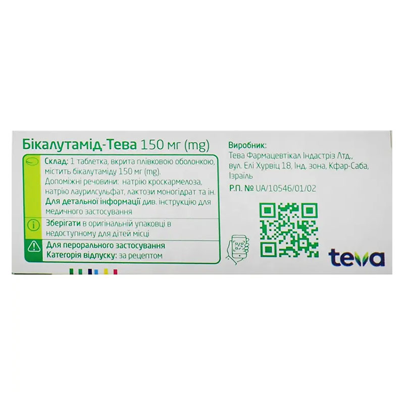 Бикалутамид-Тева таблетки по 150 мг 28 шт. (7х4)