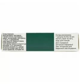 Диферелін пор. 11,25мг флак. №1+раств.амп. 2мл №1