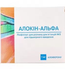 *Аллокин-альфа амп. 1 мг №3 (СП Закрыт)