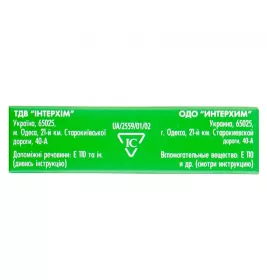Амиксин IC таблетки по 0.125 г 10 шт. (5х2)