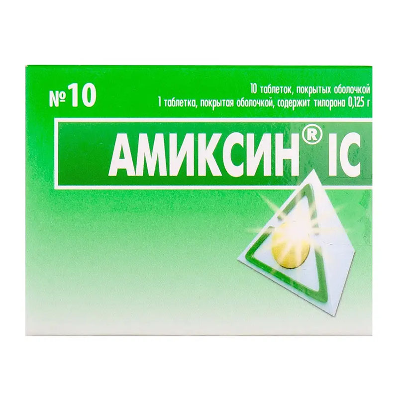 Аміксин IC таблетки по 0.125 г 10 шт. (5х2)