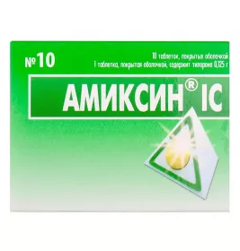 Аміксин IC таблетки по 0.125 г 10 шт. (5х2)