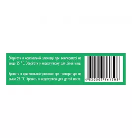 Амиксин IC таблетки по 0.125 г 6 шт. (3х2)