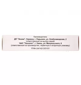 Лиастен таблетки по 2 мг 20 шт. (10х2)