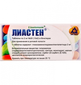 Ліастен таблетки по 2 мг 20 шт.