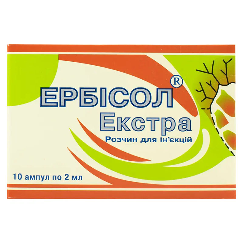 Ербісол екстра розчин для ін'єкцій в ампулах по 2 мл 10 шт.