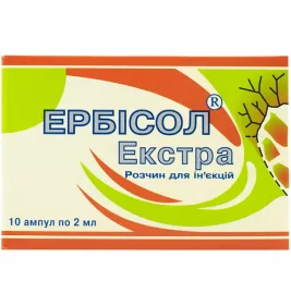 Ербісол екстра розчин для ін'єкцій в ампулах по 2 мл 10 шт.