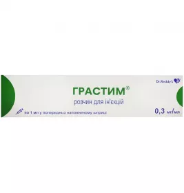 *Грастим р-н д/ін. 0,3мг/1мл шприц №1