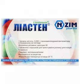 Ліасте порошок у флаконі по 0.002 г 5 шт.
