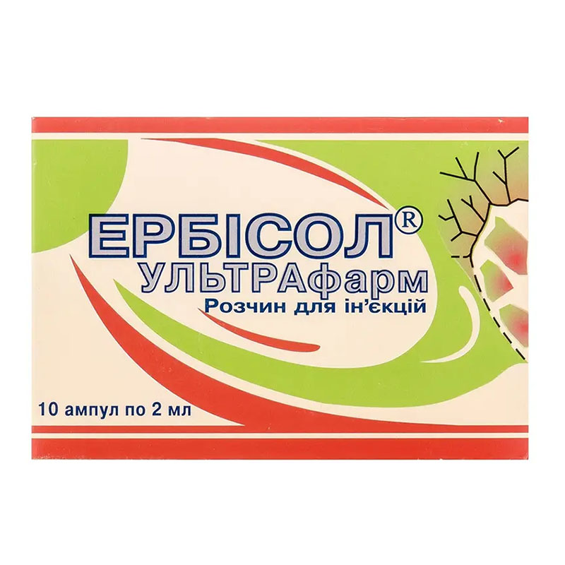 Ербісол ультрафарм розчин для ін'єкцій в ампулах по 2 мл 10 шт.