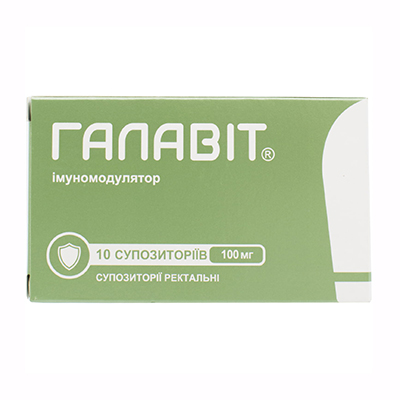 *Галавит супп 0,1 №10 *Галавит супп 0,1 №10