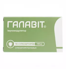 *Галавит супп 0,1 №10