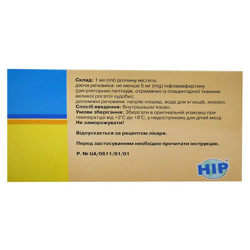 Інфламафертин розчин для ін'єкцій у ампулах по 2 мл 10 шт.