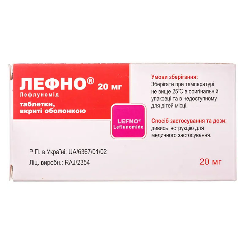 Лефно таблетки по 20 мг 30 шт. (10х3) Лефно таблетки по 20 мг 30 шт. (10х3)