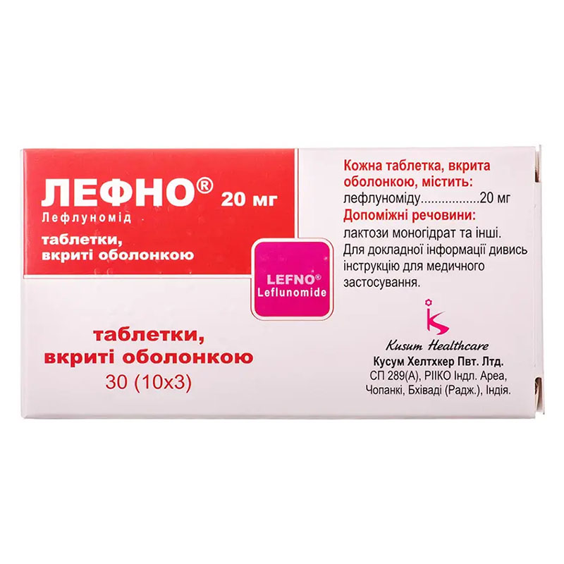 Лефні таблетки по 20 мг 30 шт. (10х3)