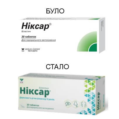 Ніксар таблетки по 20 мг 30 шт. (10х3)