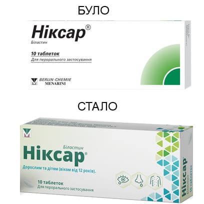 Ніксар таблетки по 20 мг 10 шт.