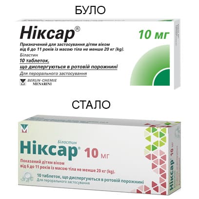 Никсар 10 мг таблетки по 10 мг 10 шт.