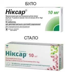 Ніксар 10 мг таблетки по 10 мг 10 шт.