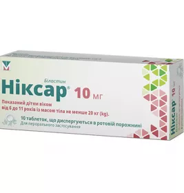 Ніксар 10 мг таблетки по 10 мг 10 шт.